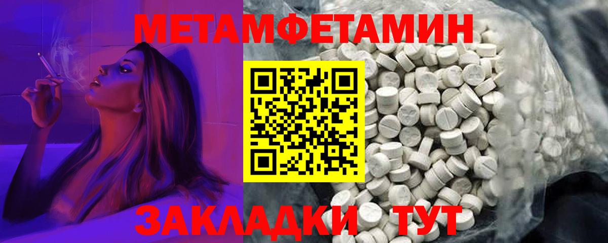 АМФЕТАМИН Premium Якутск