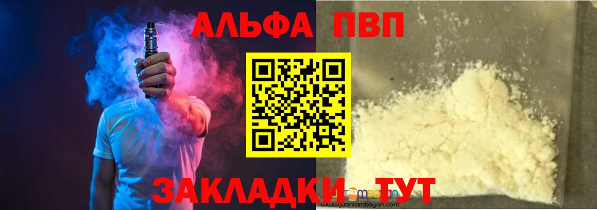 Альфа ПВП Соль  Вход с VPN  Якутск 