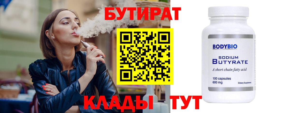 Якутск  Бутират буратино  Вход с VPN 