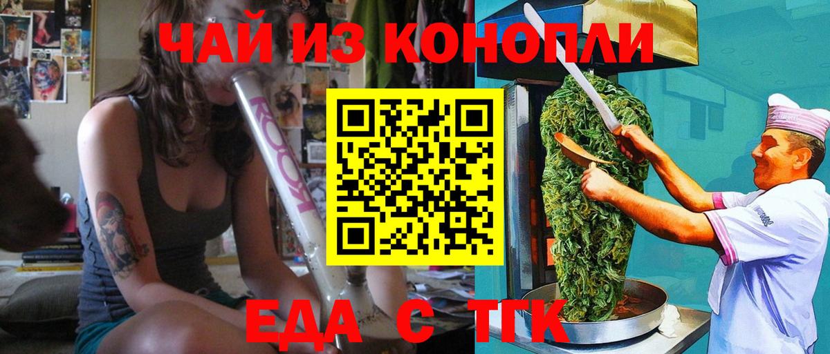 Печенье с ТГК конопля  Вход с VPN  Якутск 