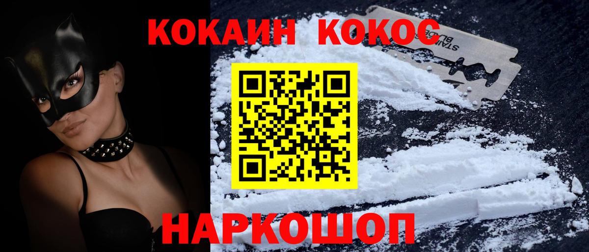 Якутск  где можно купить   Вход с VPN  Кокаин Перу 
