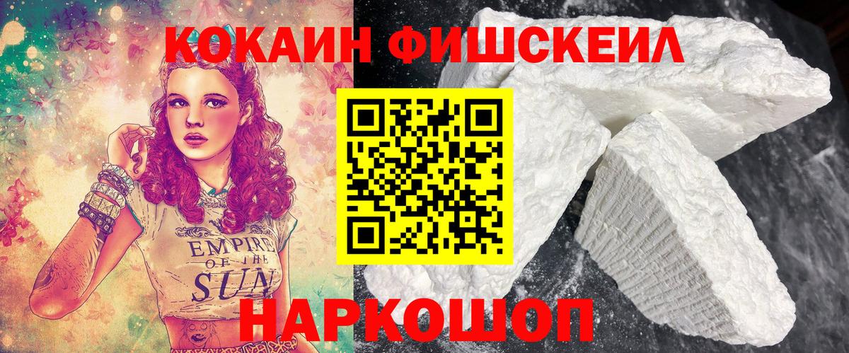 Cocaine Перу Якутск