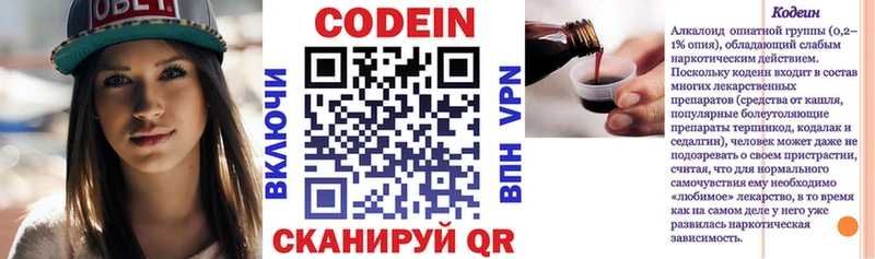 Codein Purple Drank Якутск