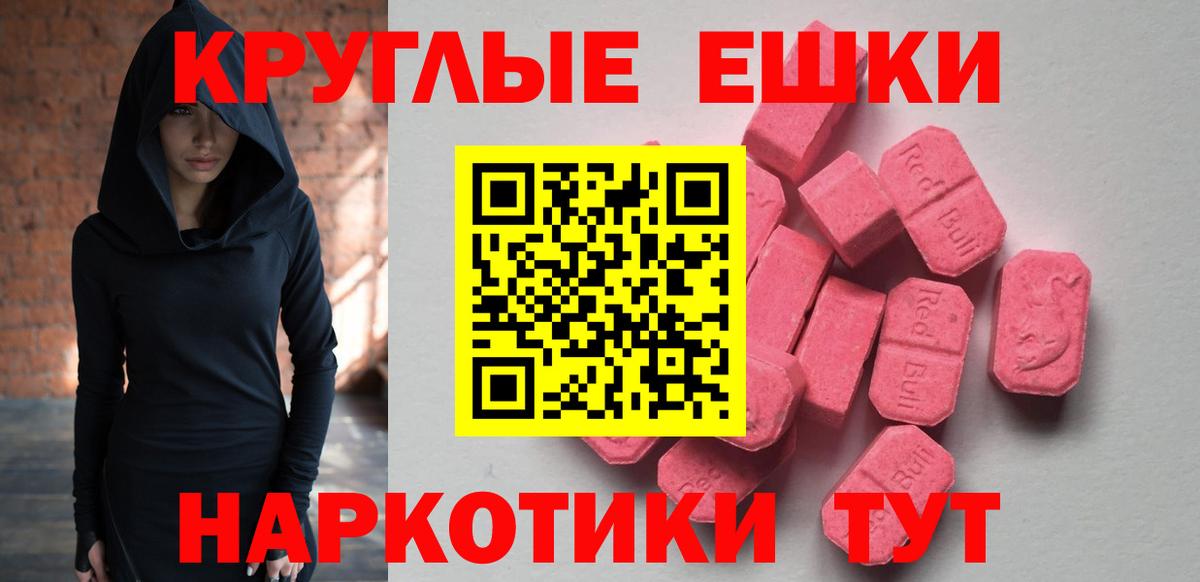 ЭКСТАЗИ MDMA Якутск