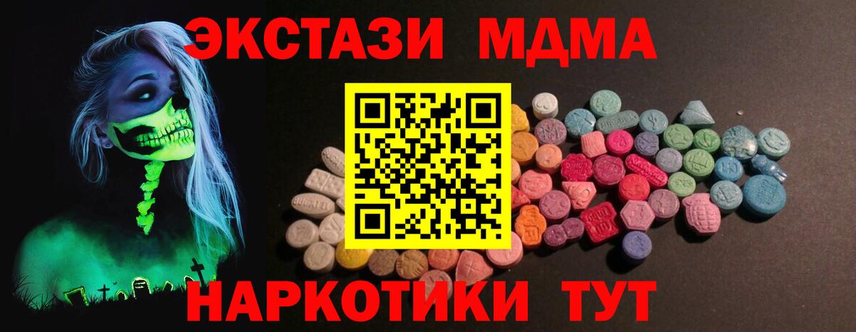 ЭКСТАЗИ  Вход с VPN  Якутск  Ecstasy Punisher  Экстази 99% 