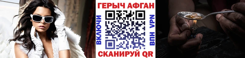 Героин Афган  Якутск 