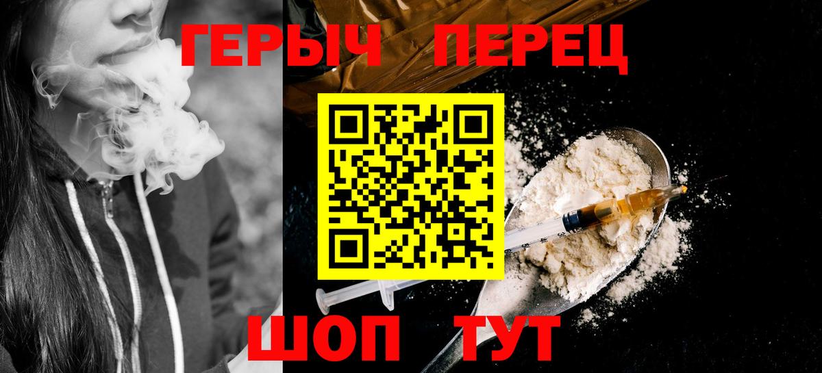 ГЕРОИН белый Якутск
