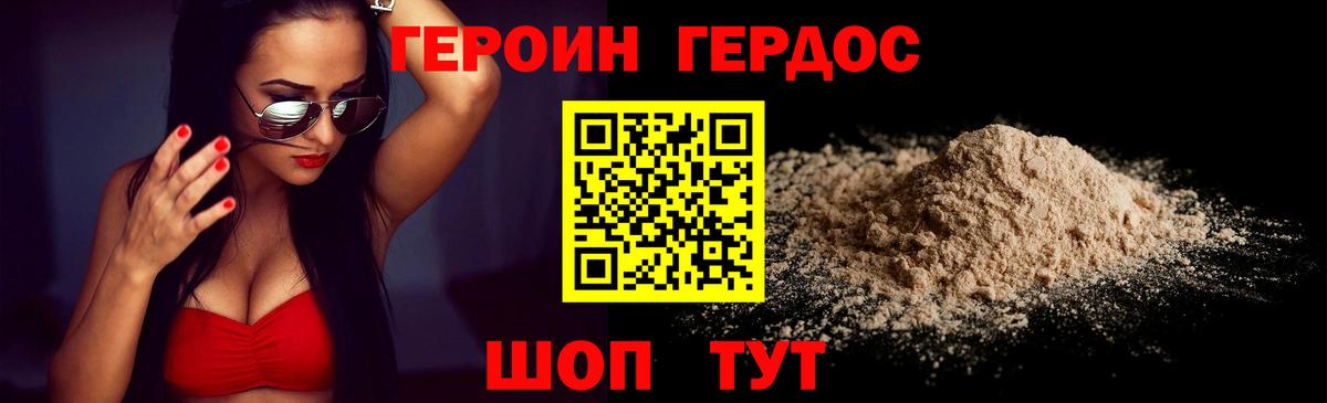Героин VHQ  Вход с VPN  Героин  Якутск 