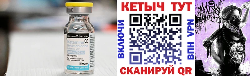Кетамин ketamine  магазин продажи   Якутск 