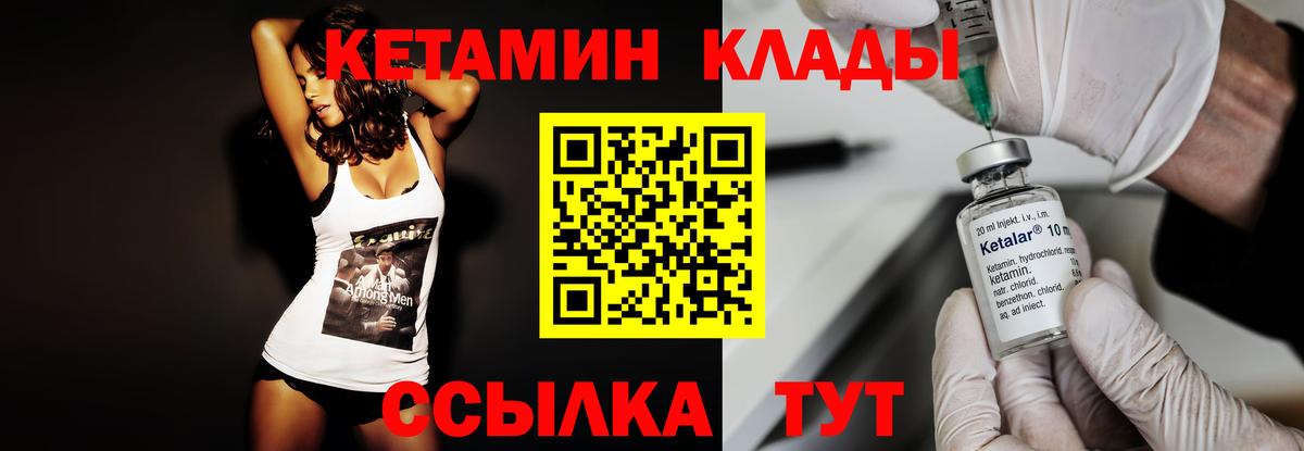 Кетамин VHQ Якутск