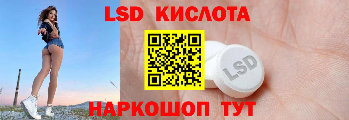 Лсд 25 экстази ecstasy  Вход с VPN  LSD-25 экстази ecstasy  Якутск 
