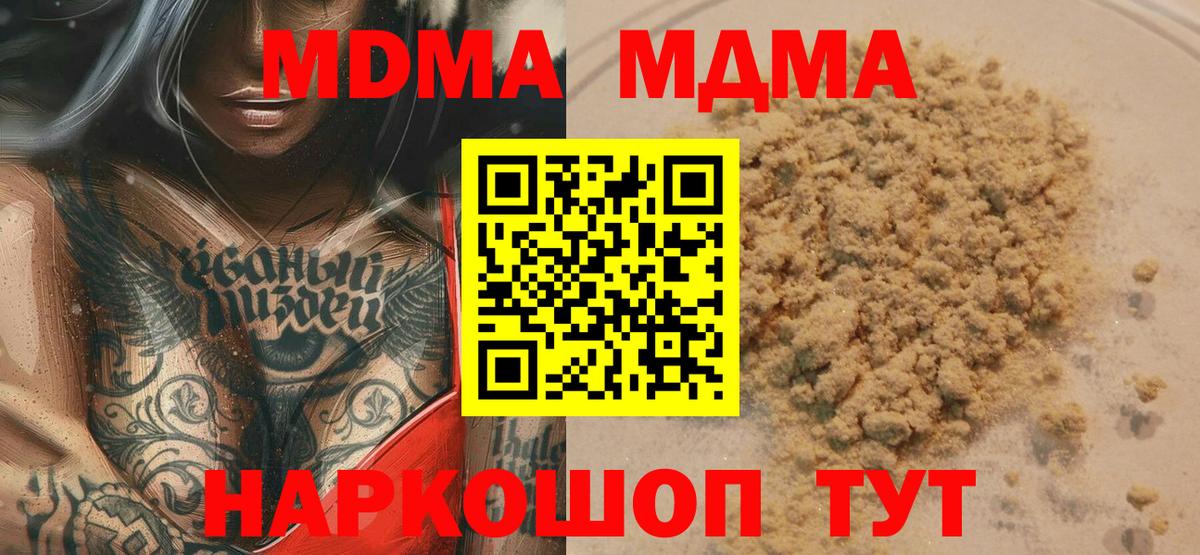МДМА VHQ  МДМА кристаллы  МДМА  Якутск  Вход с VPN 