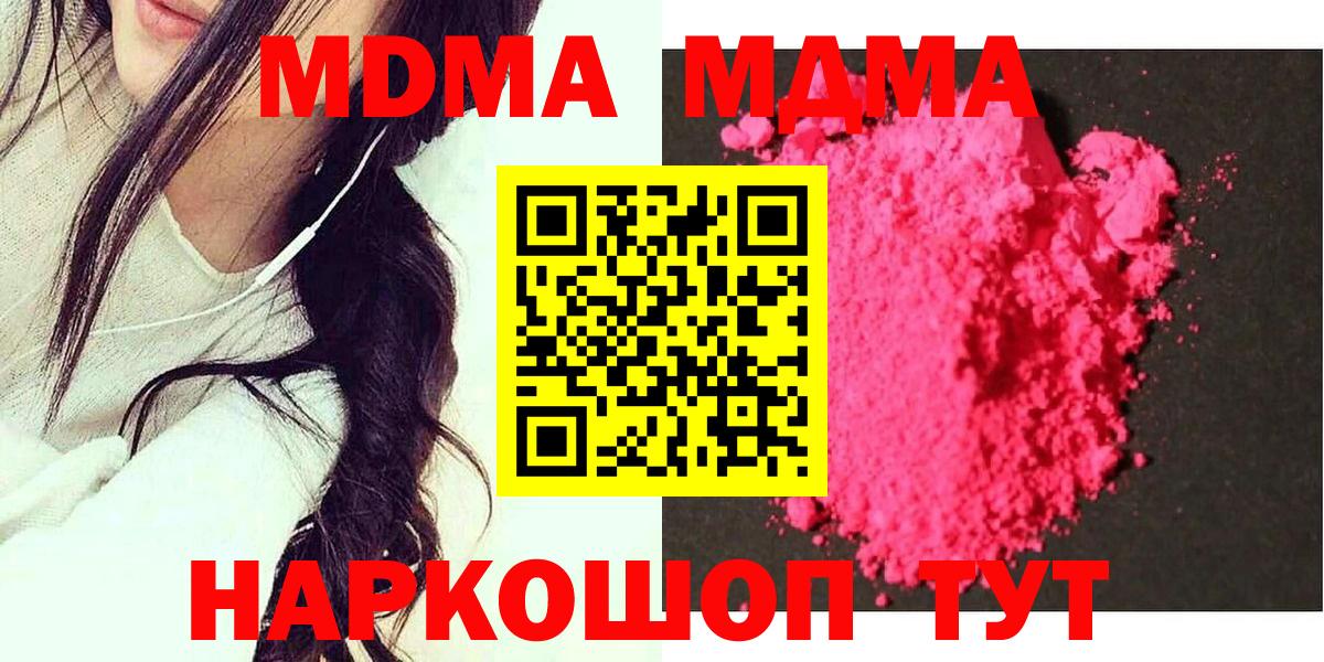 MDMA crystal Якутск