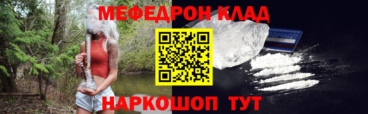 Мефедрон 4 MMC  Мефедрон VHQ  Вход с VPN  МЕФ  Якутск  Мефедрон 