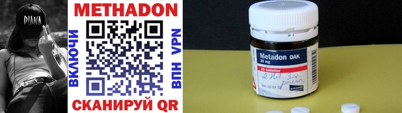 Метадон methadone  продажа наркотиков  Якутск 