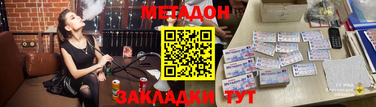 Метадон VHQ  Метадон белоснежный  гидра tor  Вход с VPN  Якутск 