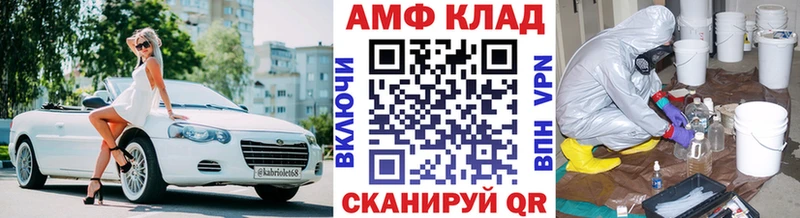 МЕТАМФЕТАМИН мет  Якутск 