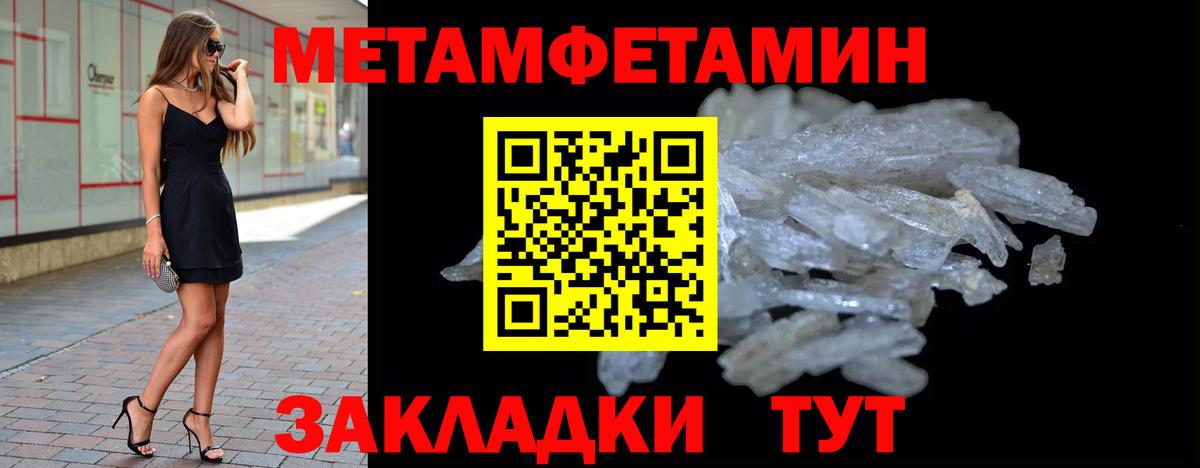 МЕТАМФЕТАМИН винт Якутск