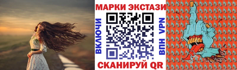 Марки 25I-NBOMe 1,8мг где можно купить наркотик Якутск