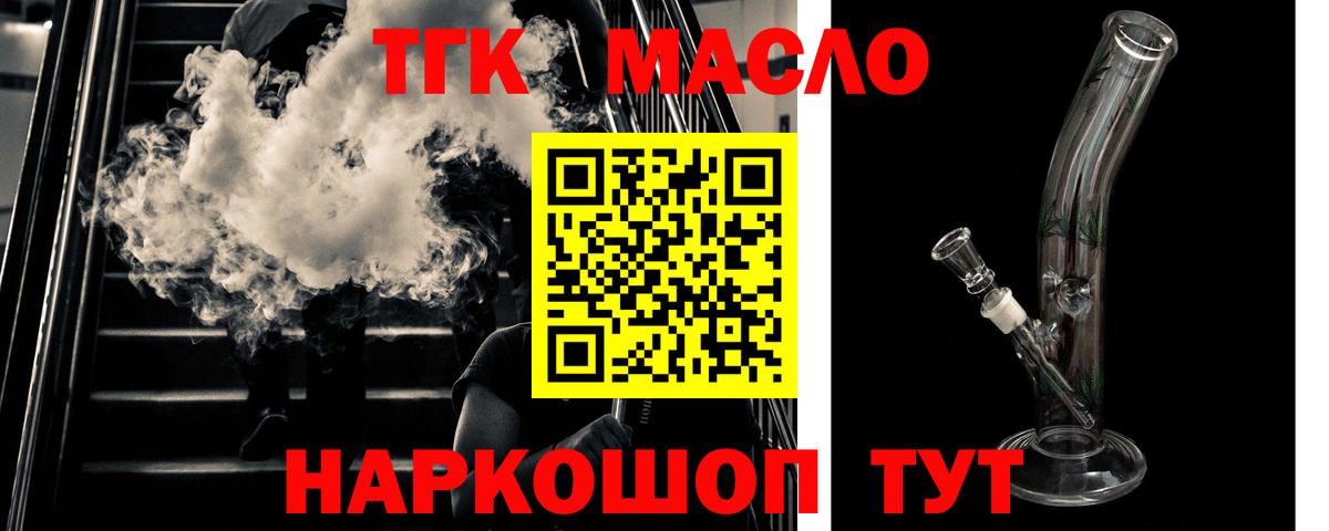ТГК жижа Якутск