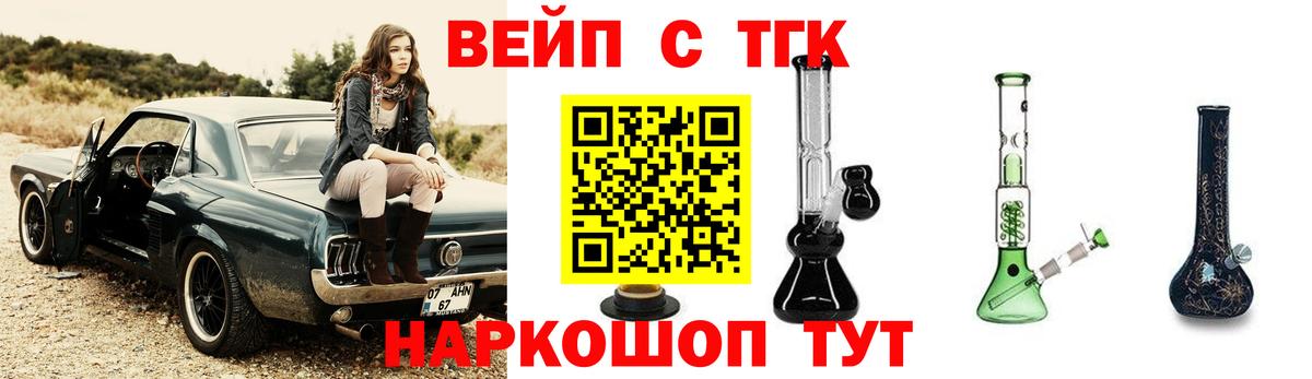 ТГК THC oil  Дистиллят ТГК вейп с тгк  Якутск  Вход с VPN 