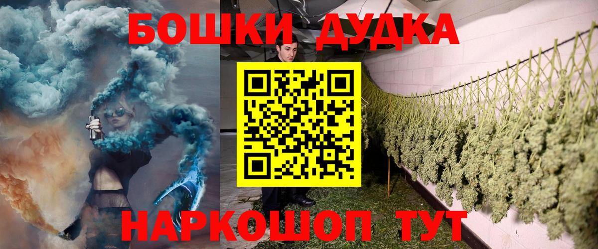 Бошки Шишки SATIVA & INDICA  МАРИХУАНА планчик  Конопля Amnesia  Якутск  Вход с VPN 